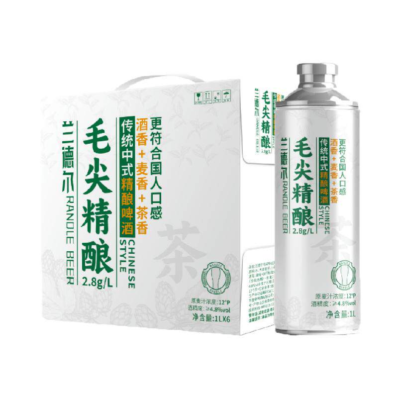 兰德尔毛尖精酿茶啤酒1L*6罐4.8度茶香醉心麦芽醇香十足啤酒整箱