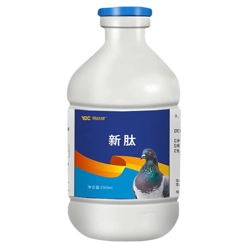 新肽鸽子甩拉吐强效无抗添加剂