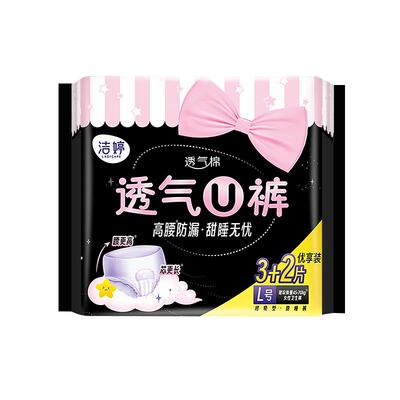 洁婷夜用棉柔透气安心裤L大码