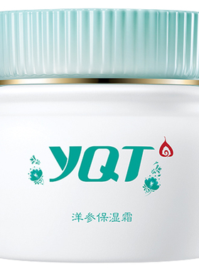 一清堂洋参保湿霜补水保湿紧致