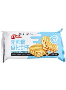 旷华无蔗糖威化饼干芝麻花生包装