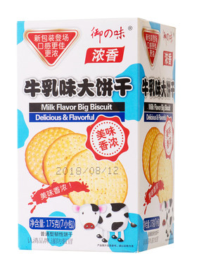御之味鲜乳大饼买二件更划算