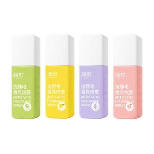润本防静电香氛喷雾衣服头发除皱柔顺剂持久留香毛衣除静电祛味剂