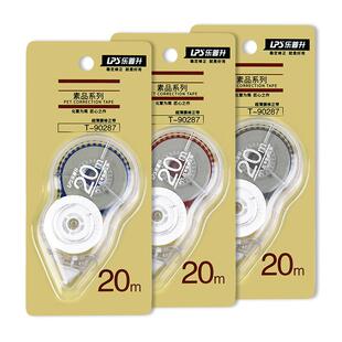 乐普升修正带透明款ins简约风学生用涂改带大容量改正带学生用修整带实惠装改字带学生涂改液乐普生90287