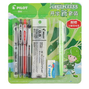 日本PILOT百乐开学套装中性笔黑笔文具套装送可擦荧光笔P500果汁笔开拓王水笔0.5mm送礼合集大容量水笔附笔芯