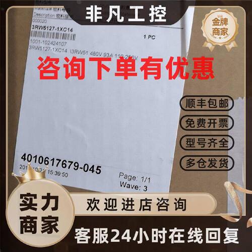 议价西门子软起动器3RW51241XC14 3RW5124-1XC14 现货 特价