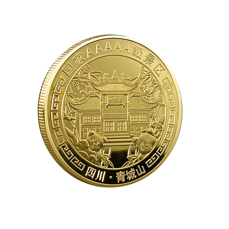 青城山旅游景区纪念金币四川5A景点文创特色小礼品中国风熊猫金币