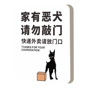 内有家有恶犬宝宝在睡觉请勿敲门禁止打电话警示牌快递外卖请放门口温馨提示标识标语墙贴纸门牌创意指示挂牌