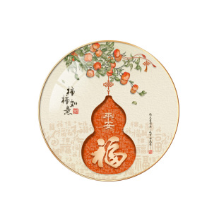 柿柿如意玄关装饰画福字圆形入户走廊过道挂画葫芦寓意好餐厅壁画