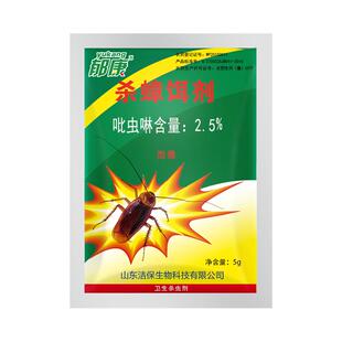 郁康蟑螂药官方旗舰店正品家用大小通杀粉非无毒杀虫蟑螂饵剂