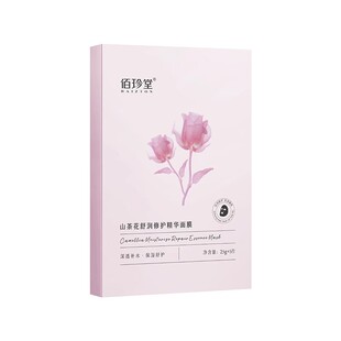 u先池花籽玻尿酸盈润舒润奶皮面膜补水保湿提亮肤色改善暗沉面膜