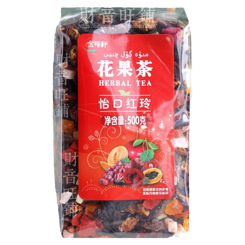 金禧轩 花果茶 樱桃味 500G 怡口红玲 果粒茶水果茶花果茶