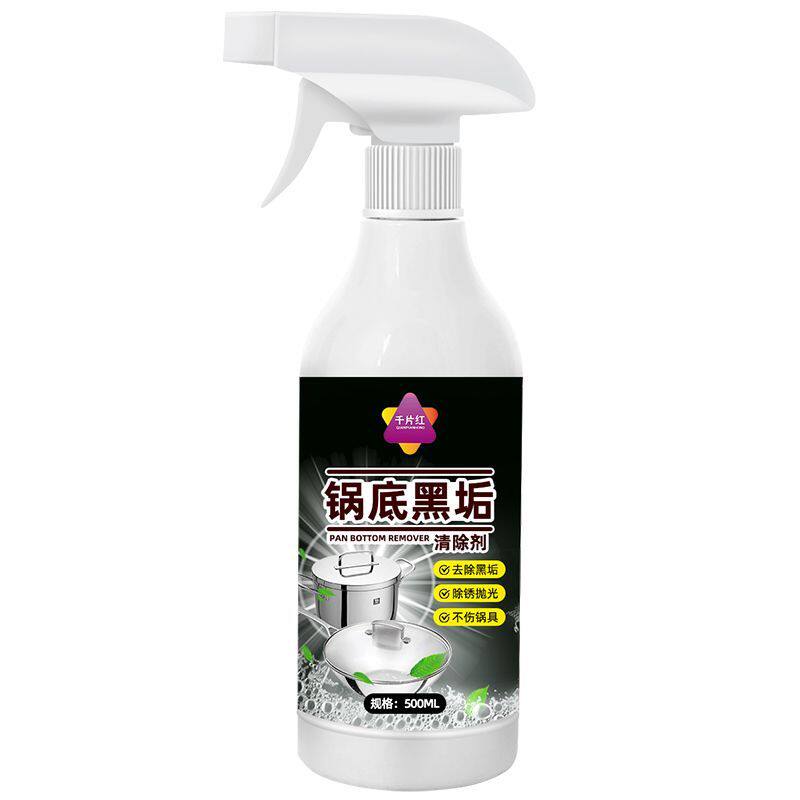 锅底黑垢清洁剂去黑焦除垢神器
