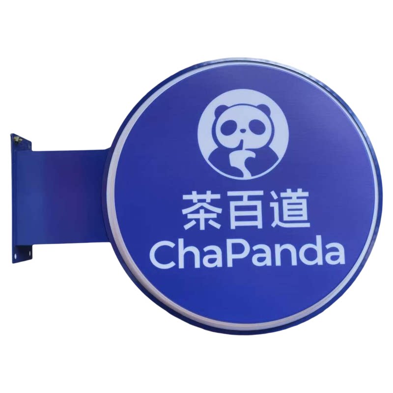 铁艺灯箱奶茶店灯箱广告牌双面