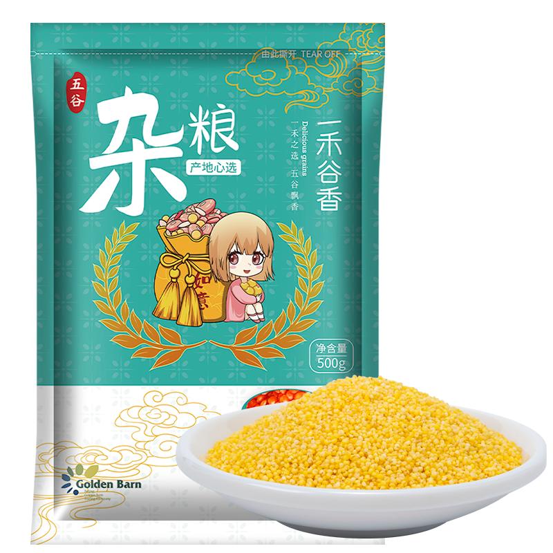 一禾谷香山西黄小米旱作小米