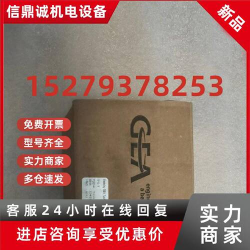 议价全新德国GEA基伊埃GEA-7蝶阀DN25 PN10 AIS I304 23631000007