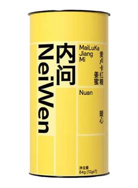 内问黄勺子红糖姜茶送女友送杯子