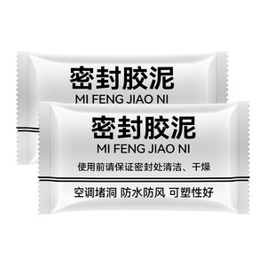 空调洞孔口密封胶泥堵塞填充下水管道防水臭堵洞神器堵缝空调孔