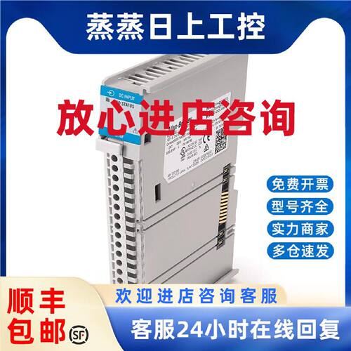 议价5069-IB16F罗克韦尔自动化Allen-Bradley全新模块5069IB16F有