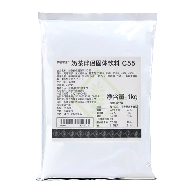 博多家园C55植脂末奶茶伴侣