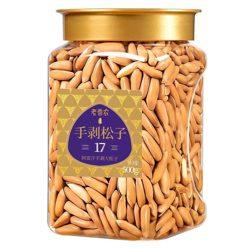 2025手剥巴西松子500g大罐装精选原味阿富汗年货坚果零食炒货政补