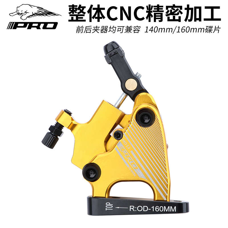 IIIPRO公路自行车油碟5.0线拉油刹双边制动刹车夹器平装油压碟刹