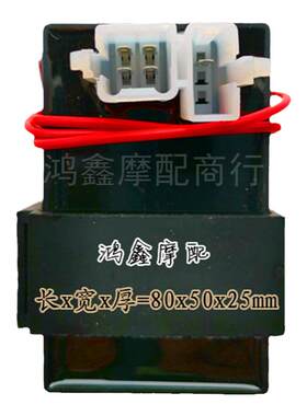 摩托车点火器直流万能数字点火器