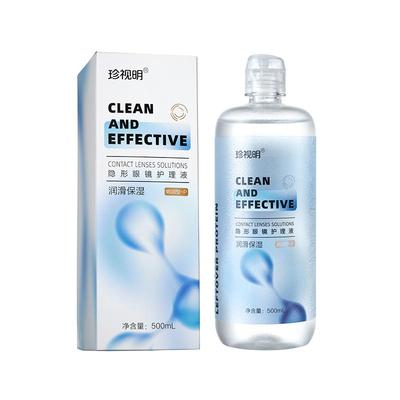 珍视明隐形眼镜护理液美瞳清洁液正品清洗保湿眼镜水500ml/瓶*2