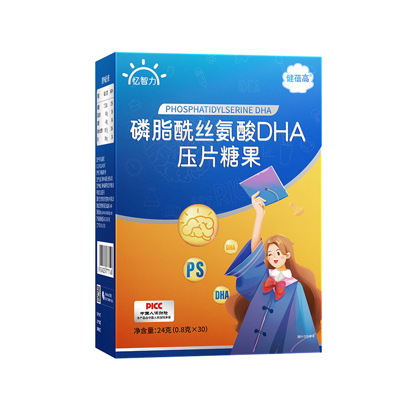 磷脂酰丝氨酸DHA儿童青少年PS智励100补脑力素提高专注中学生记忆