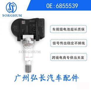 TPMS 6855539 36106881980适用于BMW胎压传感器胎压检测器胎压阀
