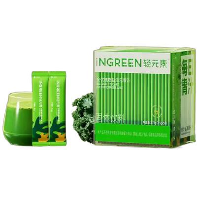 【送电动搅拌杯】轻元素益生元青汁粉羽衣甘蓝甜菜根奇亚籽代餐粉