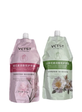 vctst樱花香氛保湿护手霜