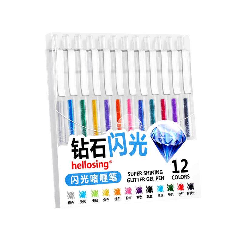 钻石笔彩色闪光笔啫喱笔珠光荧光
