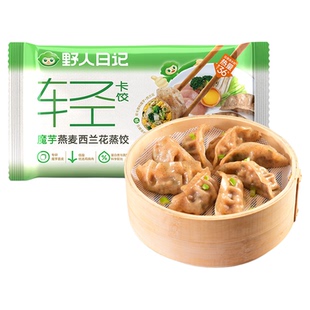 【69元任选4件】野人日记魔芋燕麦西兰花蒸饺500g早餐代餐速食