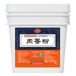 圣利美肉香粉商用七香调味粉火锅高汤粉烧烤调料增香飘香粉回味粉