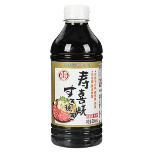 九州诏和日式寿喜烧酱汁寿喜锅底料调料火锅底料酱油调味汁