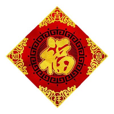 2026马年绒布立体招财进宝贴纸