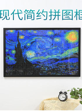 拼图画框装裱框架相框挂墙定制