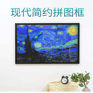 1000块拼图装裱框架70×50相框挂墙大尺寸实木500片2000画框定制