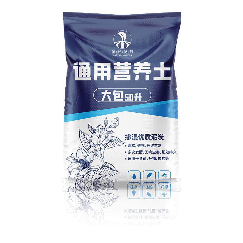 营养土养花通用型种菜种花多肉植物专用种植花土壤家用有机泥炭土