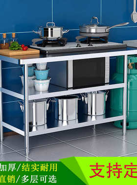 商用厨房操作台不锈钢工作台饭店用案板台后厨配菜桌切菜台打包台