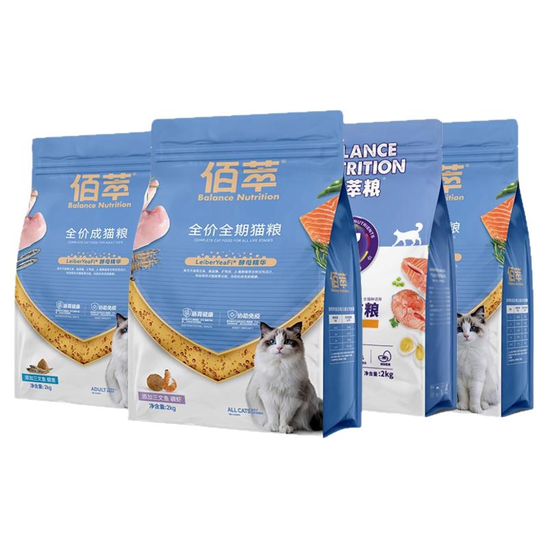 佰萃平价猫粮成猫幼猫磷虾鳀鱼三猫全价膨化粮