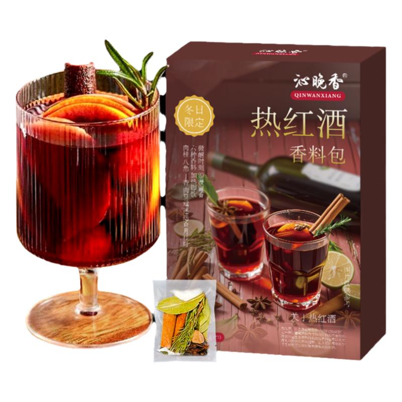 热红酒料包圣诞煮红酒香料包香叶八角肉桂丁香迷迭香肉豆蔻材料包