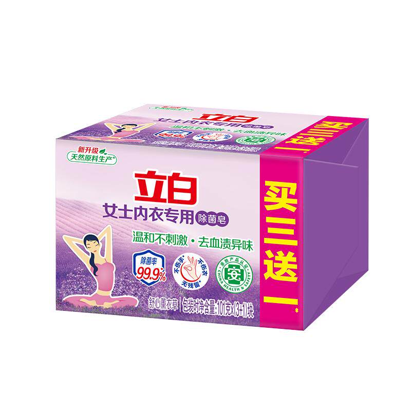 立白女士内衣专用除菌洗衣皂
