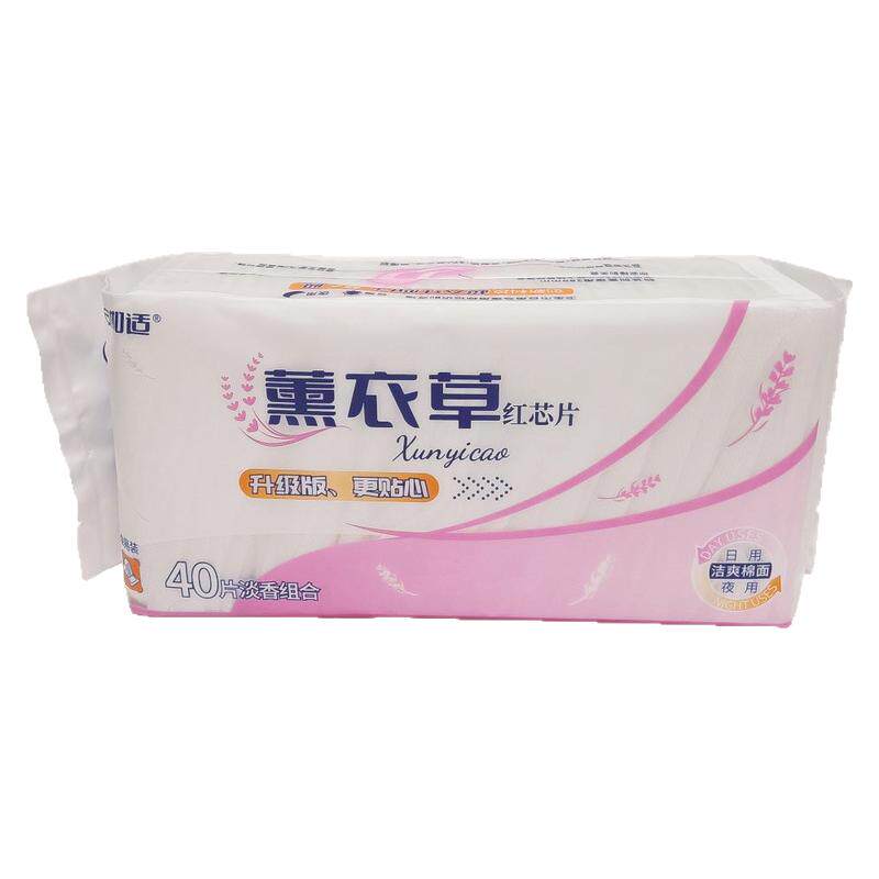 薰衣草卫生巾网棉面40片日夜组合超薄红芯防侧漏姨妈巾透气