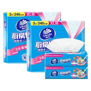 维达厨房用纸厨房抽纸巾吸油纸吸水纸鱼生食物专用纸80抽LU
