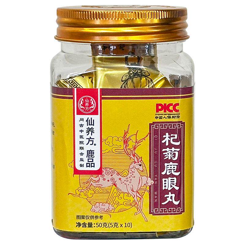 仙养方杞菊鹿眼丸吉林特产