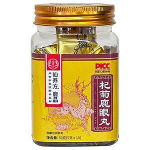 仙养方杞菊鹿眼丸吉林特产