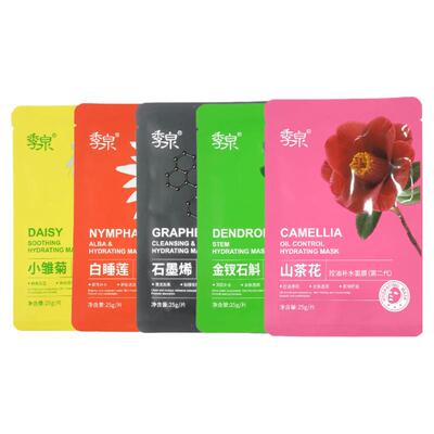 季泉【精华面膜】【彩虹面膜】