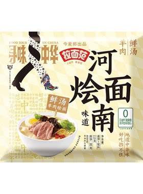 今麦郎河南羊肉烩面非油炸方便面三鲜面速食泡面寻味中华袋装冲泡